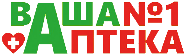 ВАША АПТЕКА №1