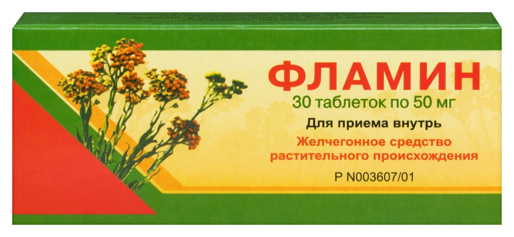 Фламин 50 мг 30 шт. таблетки