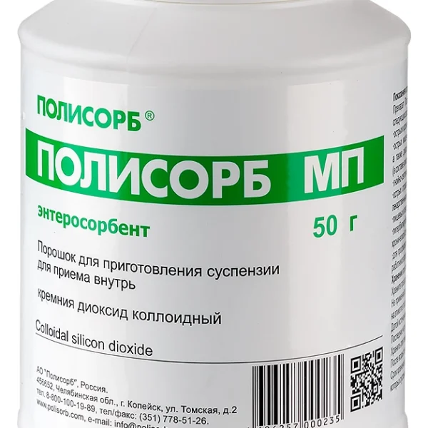 Полисорб мп 50 гр порошок для приготовления суспензии