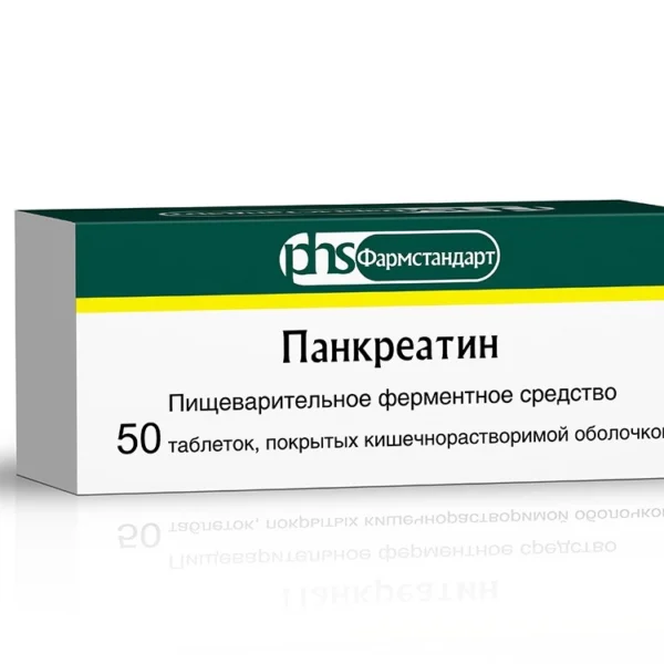 Панкреатин 50 шт. таблетки покрытые кишечнорастворимой оболочкой