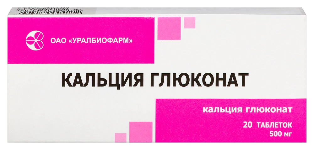 Кальция глюконат 500 мг 20 шт. таблетки