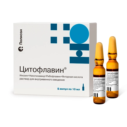 ЦИТОФЛАВИН