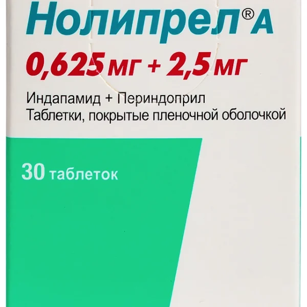 НОЛИПРЕЛ А