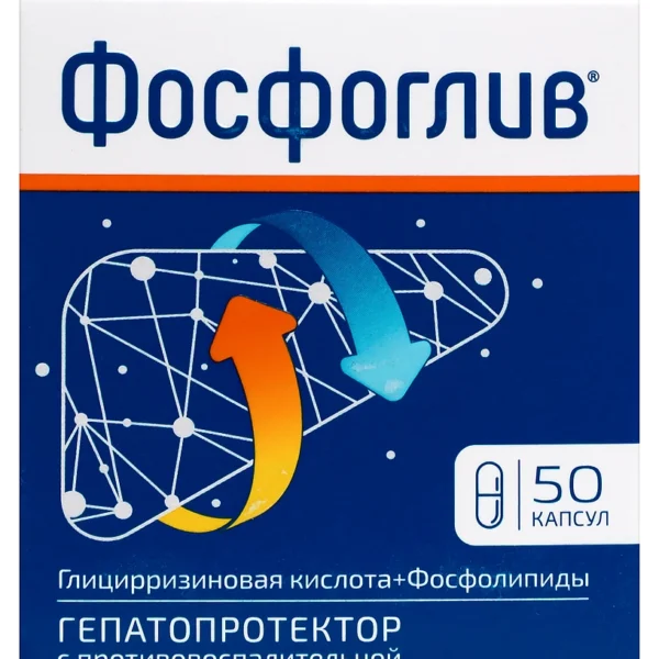 Фосфоглив 50 шт. капсулы