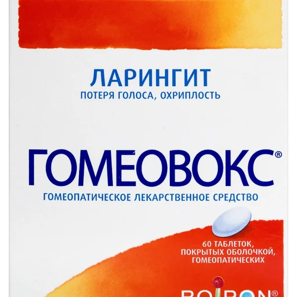 Гомеовокс 60 шт. таблетки, покрытые оболочкой