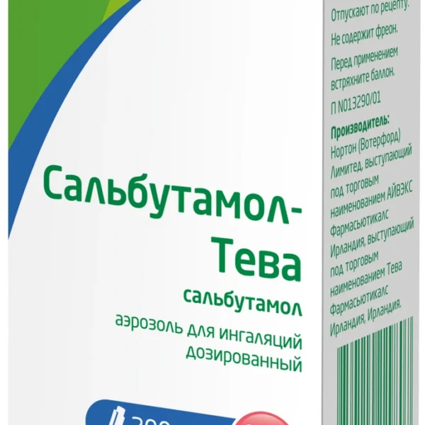 Сальбутамол-тева 100 мкг/доза 200 доз аэрозоль для ингаляций дозированный