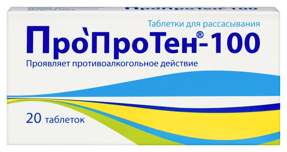 Пропротен-100 20 шт. таблетки для рассасывания