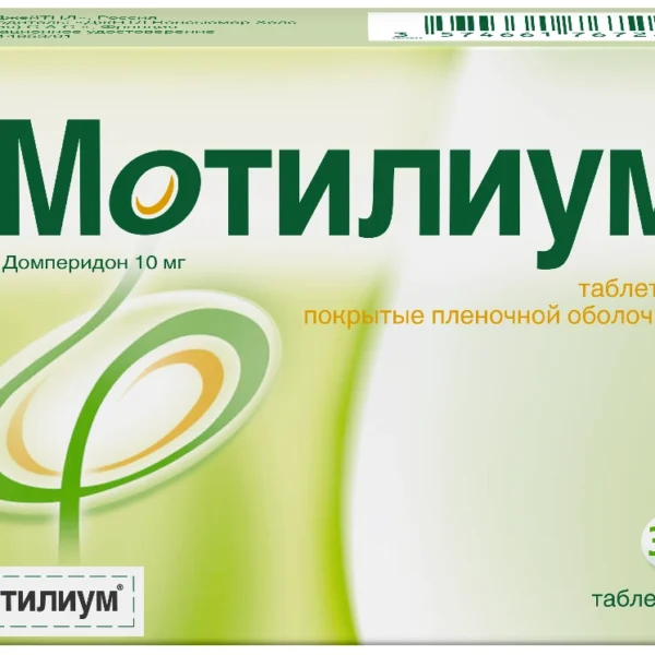 Мотилиум 10 мг 30 шт. таблетки, покрытые пленочной оболочкой