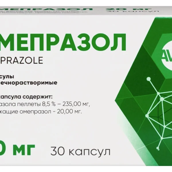 Омепразол 20 мг 30 шт. блистер капсулы кишечнорастворимые