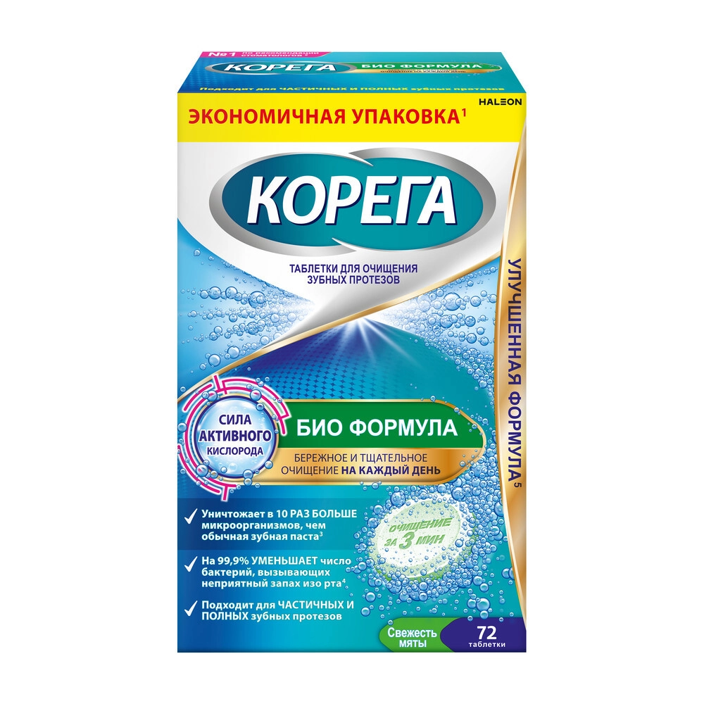 Корега био формула очищающие таблетки 72 шт.