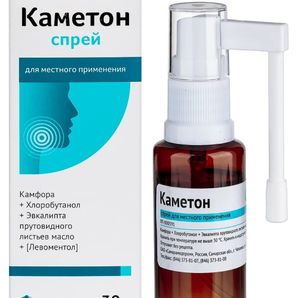 Каметон 30 гр спрей для местного применения