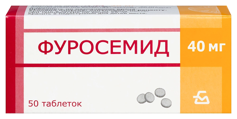 ФУРОСЕМИД