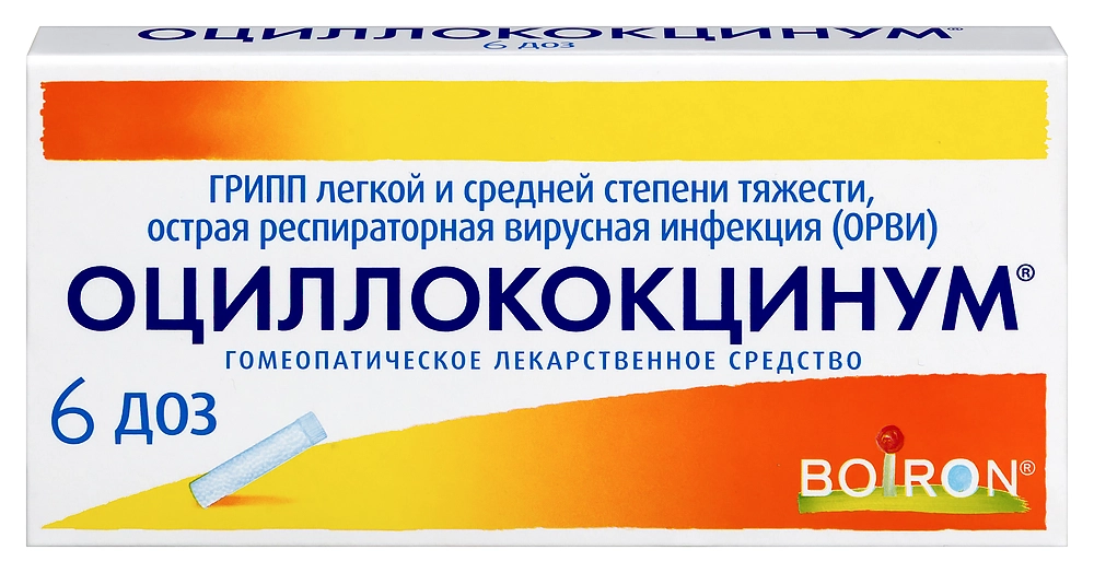 Оциллококцинум 6 шт. гранулы