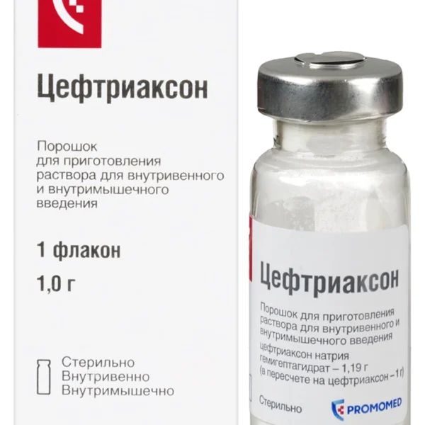 ЦЕФТРИАКСОН