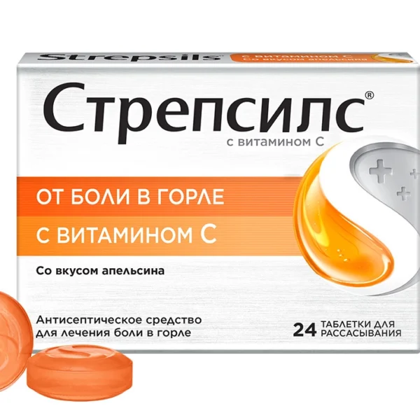 СТРЕПСИЛС С ВИТАМИНОМ С