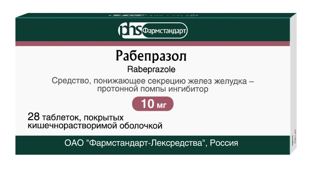 Рабепразол 10 мг 28 шт. таблетки покрытые кишечнорастворимой оболочкой