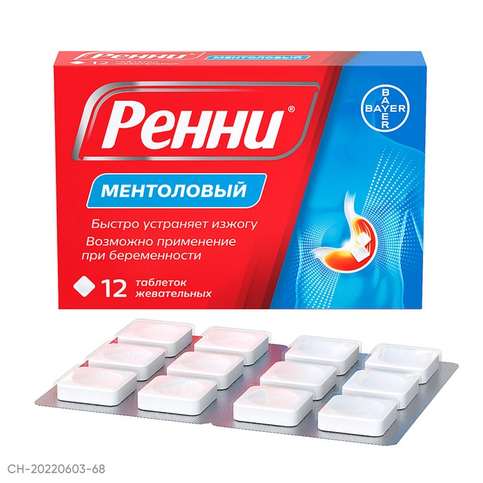 Ренни 12 шт. таблетки жевательные ментоловые