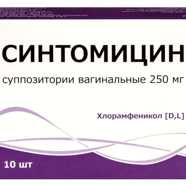 Синтомицин 250 мг 10 шт. суппозитории вагинальные