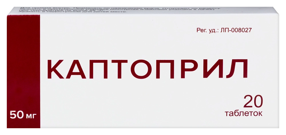 Каптоприл 50 мг 20 шт. таблетки