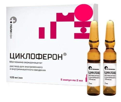 Циклоферон 125 мг/мл раствор для внутривенного и внутримышечного введения 2 мл ампулы 5 шт.