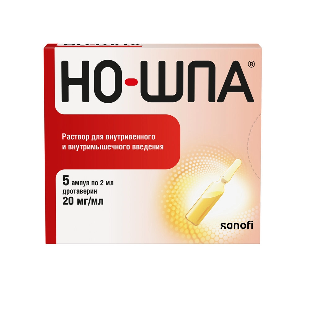 НО-ШПА РАСТВОР ДЛЯ В/В И В/М ВВЕДЕНИЯ