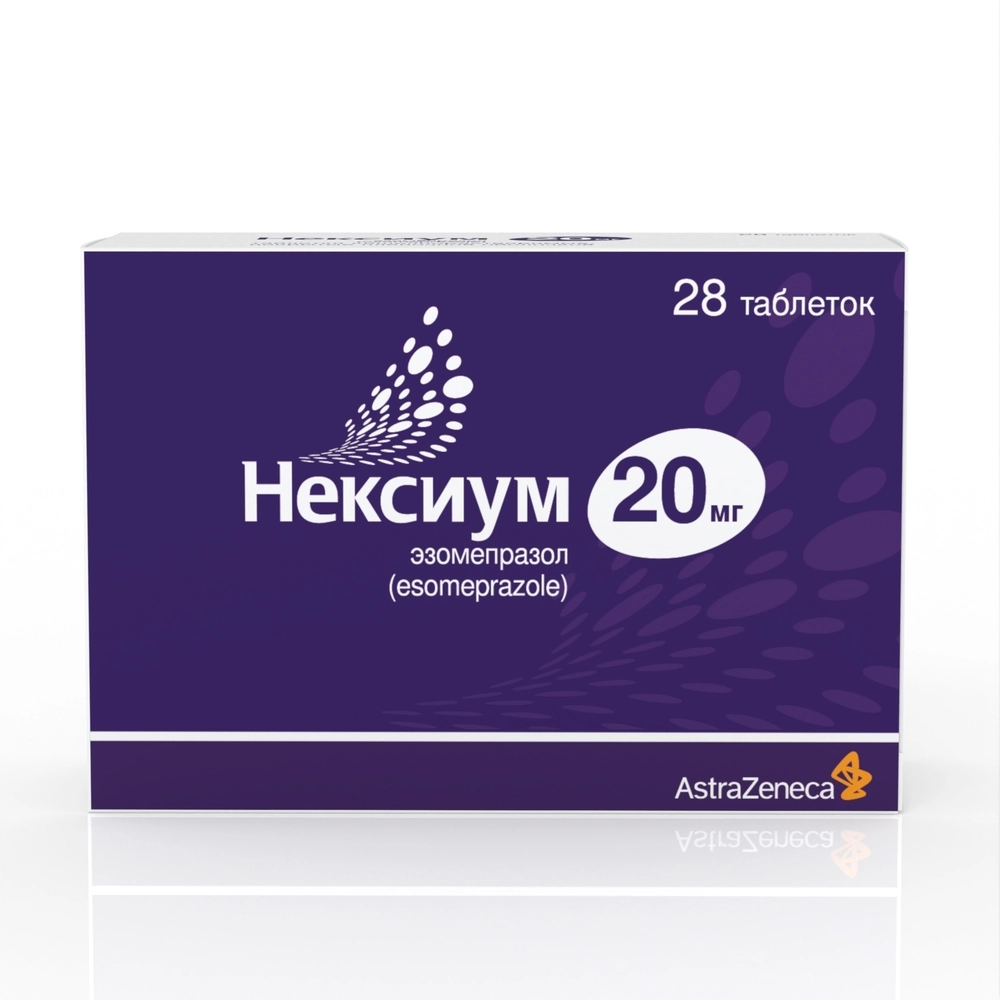 НЕКСИУМ