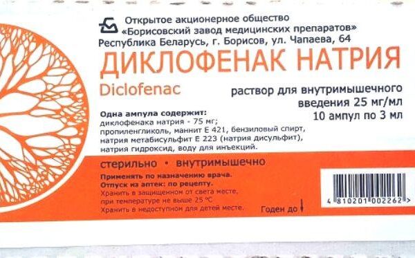Диклофенак р-р д/в/м введ 25мг/3мл амп 3мл №1