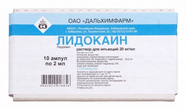 Лидокаин, 20 мг/мл, раствор для инъекций, 2 мл, 10 шт., Дальхимфарм