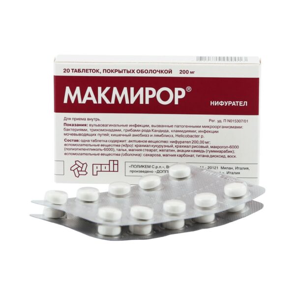 Макмирор таблетки 200мг №20