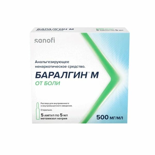 Баралгин м 500 мг/мл раствор для внутривенного и внутримышечного введения 5 мл ампулы 5 шт