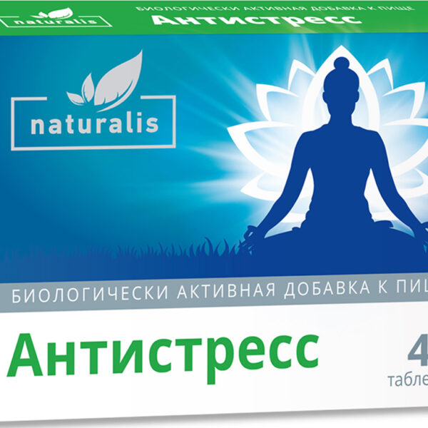 Naturalis Антистресс, таблетки, 40 шт