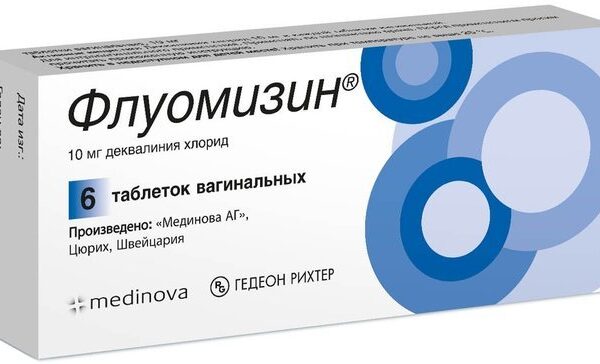 Флуомизин таблетки вагинальные №6
