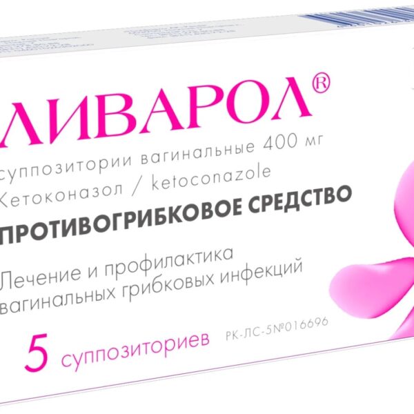 Ливарол суппозитории вагинальные 400мг №5