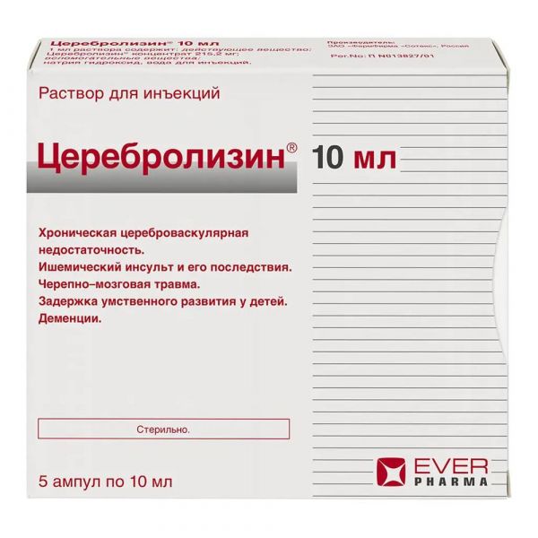 Церебролизин раствор для инъекций ампулы 10мл №5