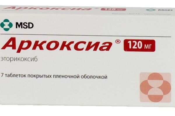 Аркоксиа, 120 мг, таблетки, покрытые пленочной оболочкой, 7 шт.