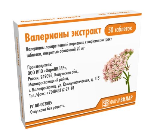 Валерианы Экстракт таб по 20мг №50