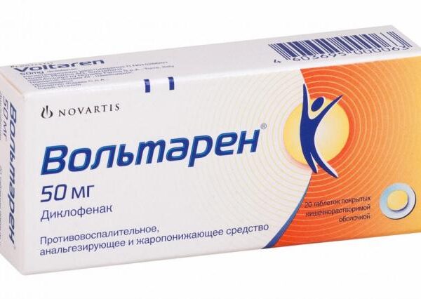 Вольтарен таблетки 50мг №20