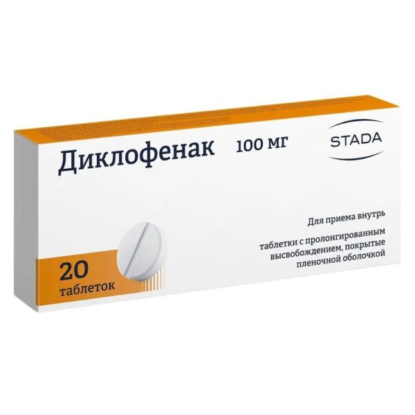 Диклофенак, 100 мг, таблетки пролонгированного действия, покрытые пленочной оболочкой, 20 шт