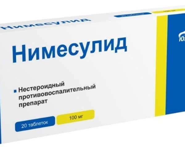 Нимесулид таблетки 100мг №20 Южфарм