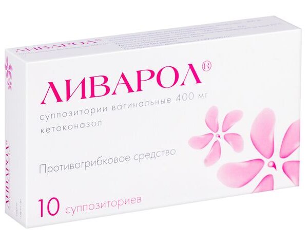 Ливарол суппозитории вагинальные 400мг №10