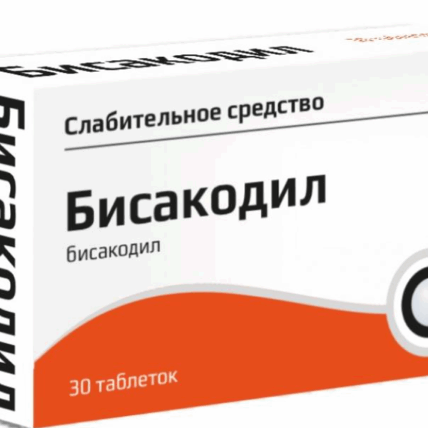 Бисакодил таблетки 5мг №30 Южфарм