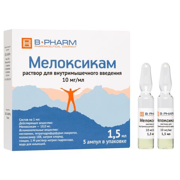 МЕЛОКСИКАМ р-р для в/м введ. (амп.) 10мг/мл - 1.5мл N5