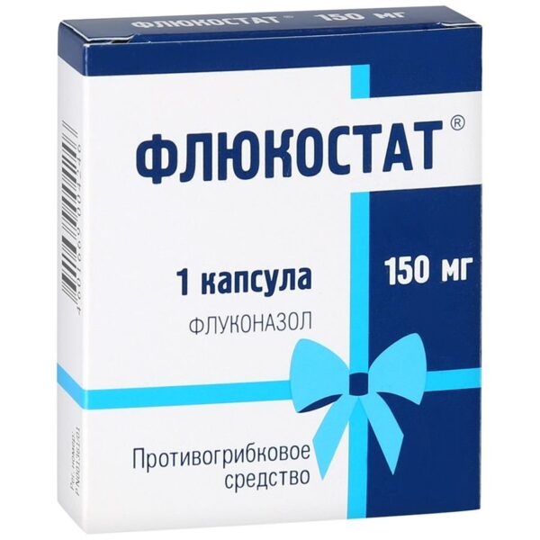 Флюкостат капсулы 150мг №1