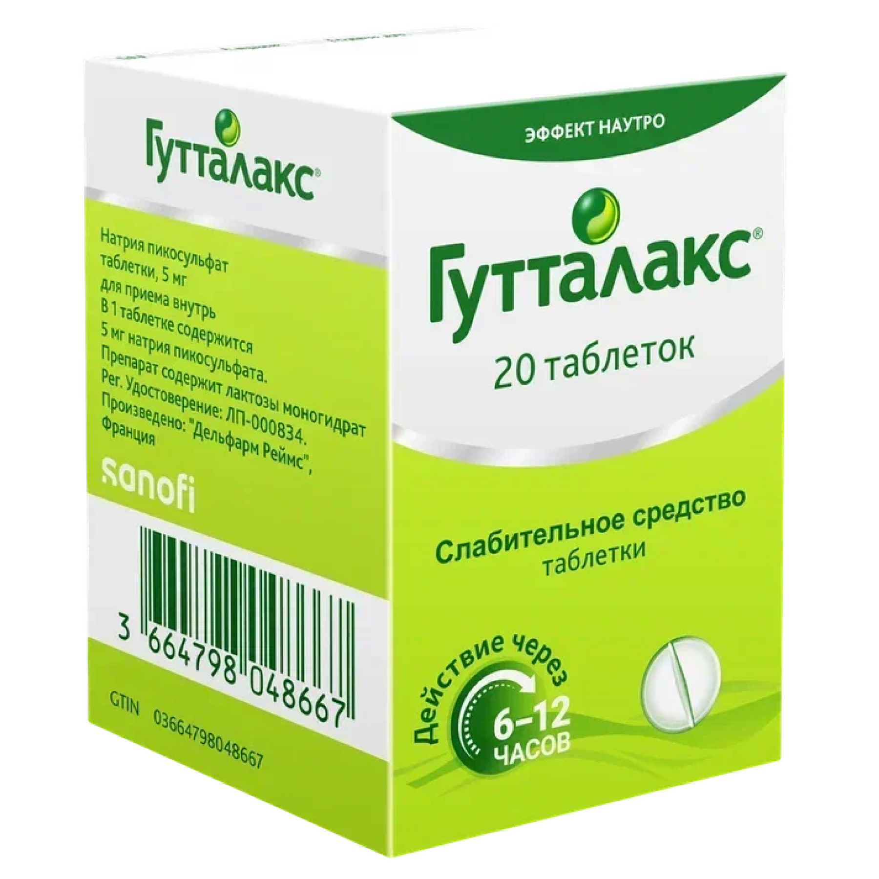 guttalaks-tab-5mg-20_prop_150141190843