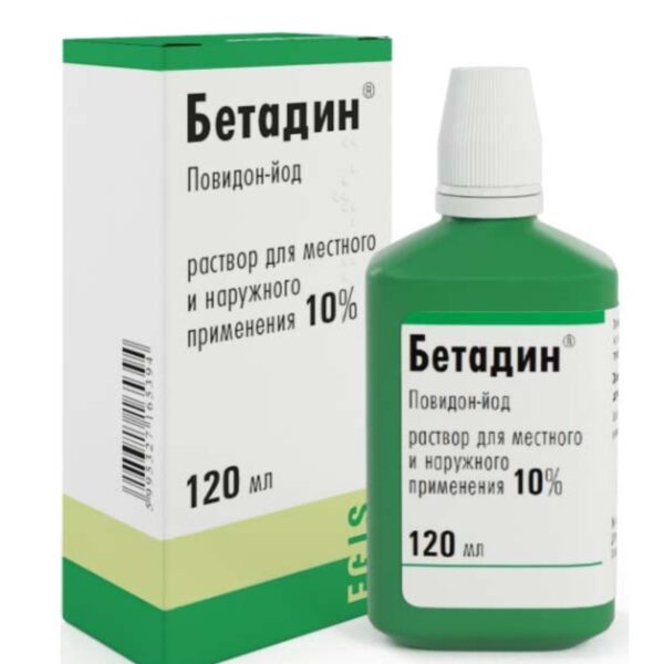 Бетадин раствор 10% флакон 120мл