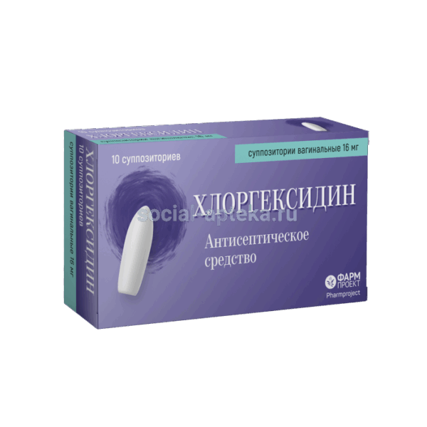 Хлоргексидин суппозитории вагинальные 16мг №10 Фармпроект