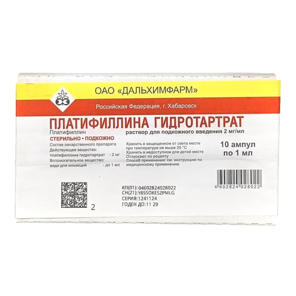 Платифиллина гидротартрат раствор для инъекций 0.2% ампулы 1мл №10