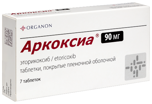 Аркоксиа, 90 мг, таблетки, покрытые пленочной оболочкой, 7 шт.