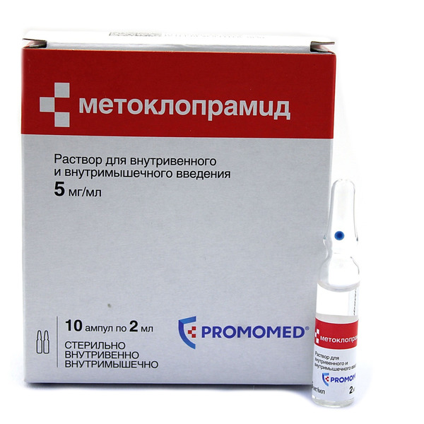 Метоклопрамид 5 мг/мл раствор для внутривенного и внутримышечного введения 2 мл ампулы 10 шт