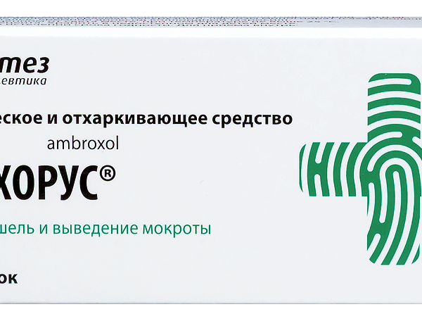 Бронхорус таблетки 30мг №20